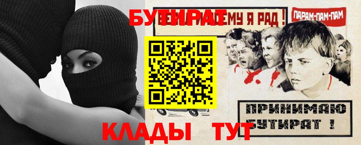 Бутират оксибутират Астрахань