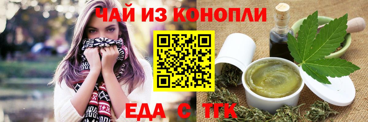 Астрахань  Canna-Cookies марихуана  Вход с VPN 