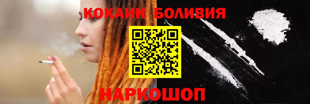 КОКАИН 97% Астрахань