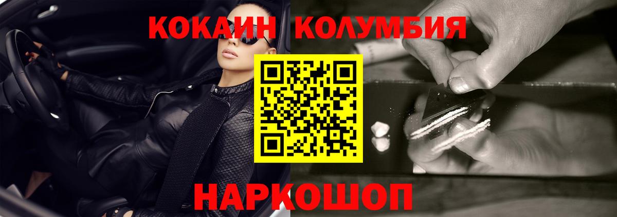 Cocaine  Cocaine Колумбийский  Вход с VPN  Астрахань 