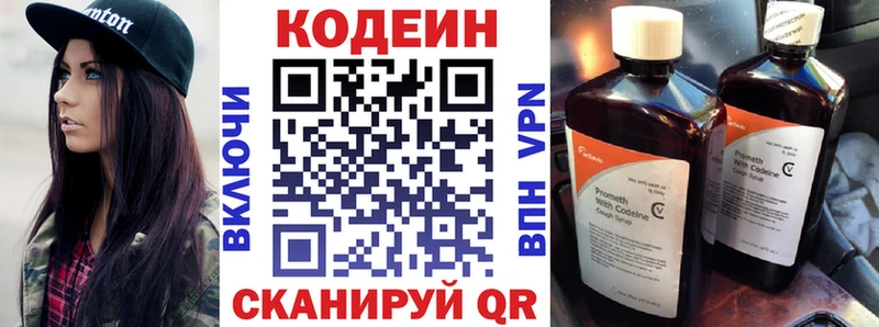 купить наркотики сайты  Астрахань  Codein напиток Lean (лин) 