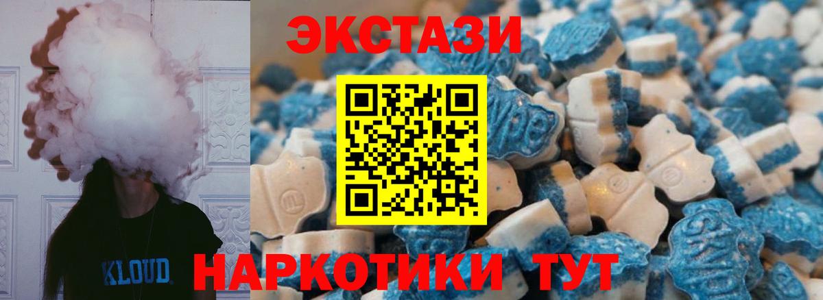 ЭКСТАЗИ MDMA  Вход с VPN  Экстази mix  Астрахань 