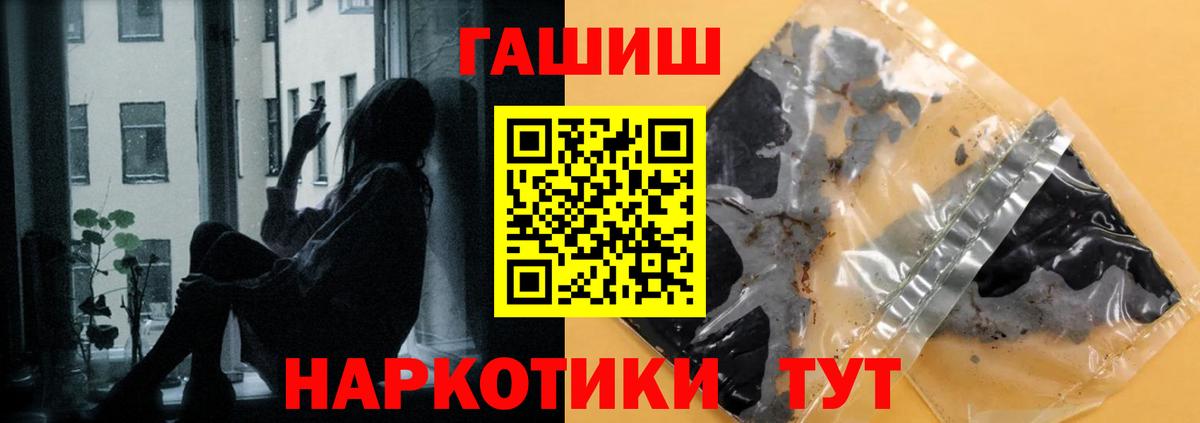 ГАШ  Вход с VPN  Астрахань  ГАШИШ ice o lator 