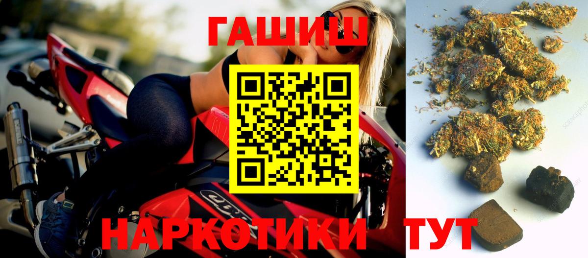 Гашиш убойный Астрахань