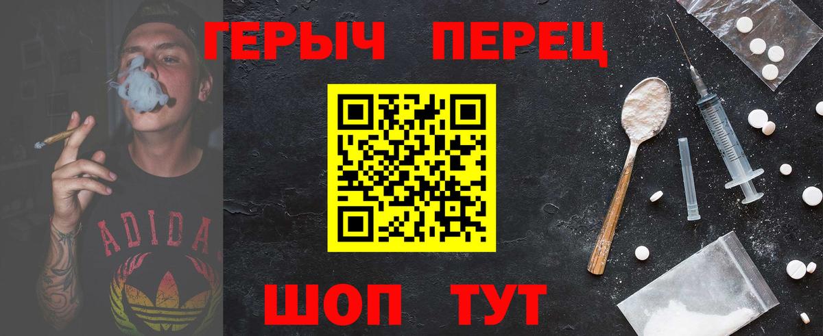 Героин хмурый Астрахань