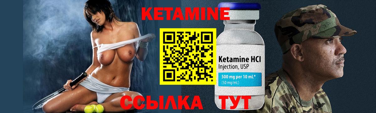Кетамин VHQ  Вход с VPN  Кетамин VHQ  mega вход  Астрахань 