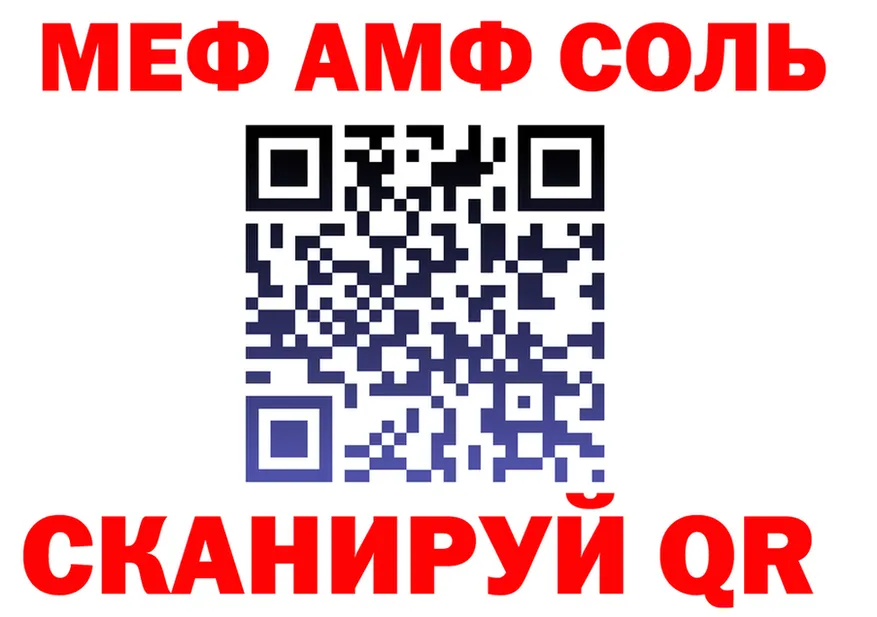 МЕФ VHQ зеркало площадка гидра Астрахань