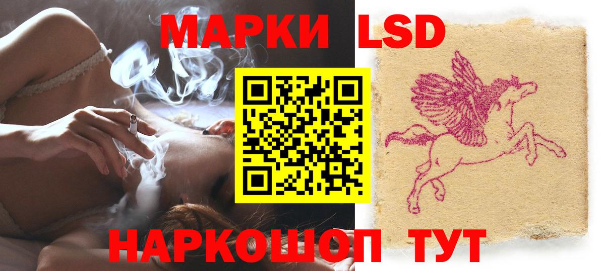 ЛСД экстази кислота  Вход с VPN  Астрахань 