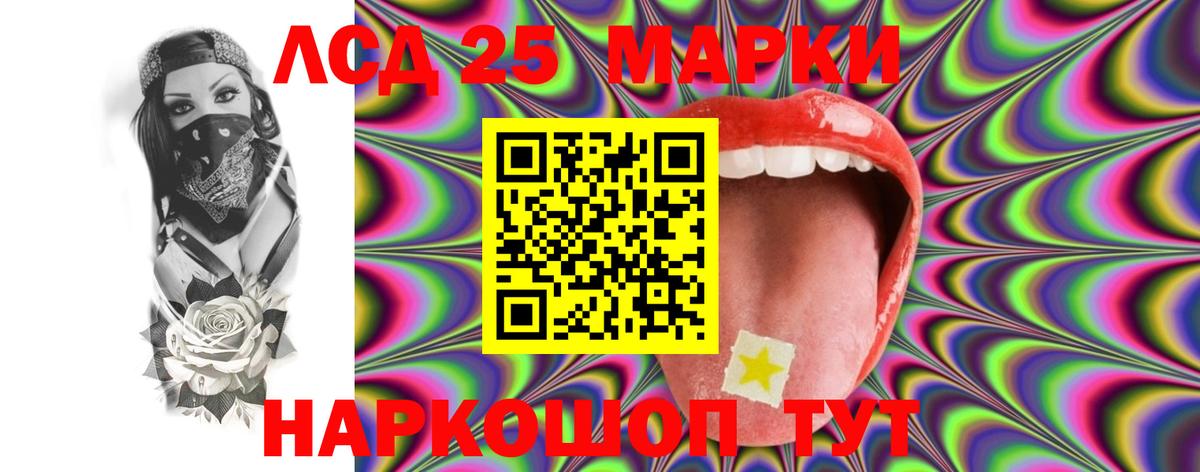 Лсд 25 экстази ecstasy Астрахань