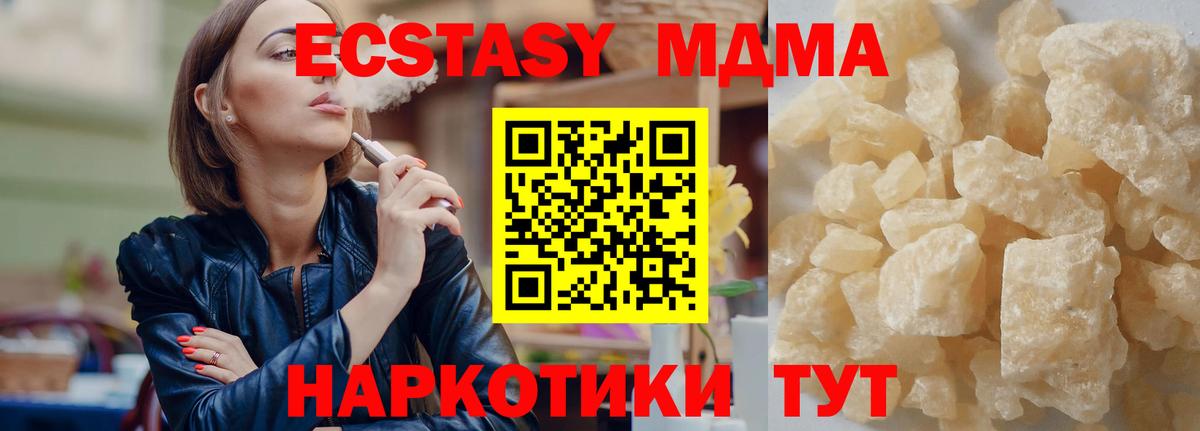 МДМА VHQ  МДМА  Астрахань  Вход с VPN 