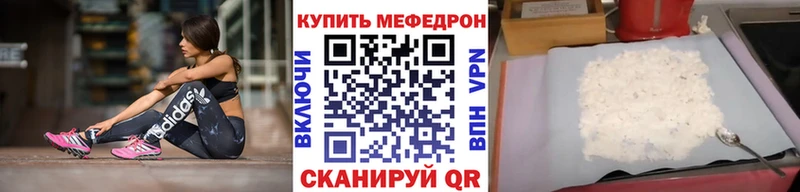 Меф mephedrone  Астрахань 