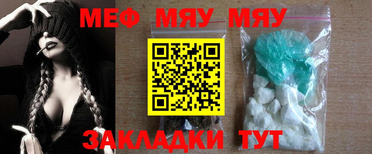 Астрахань  Меф VHQ  Мефедрон  МЯУ-МЯУ кристаллы  Вход с VPN 