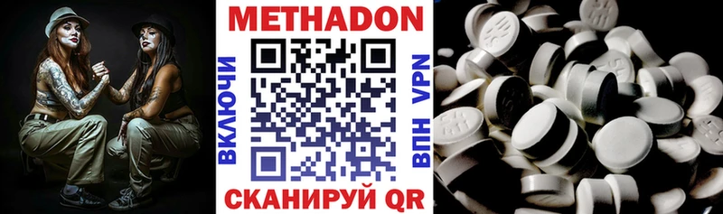 МЕТАДОН мёд  это как зайти  Астрахань 