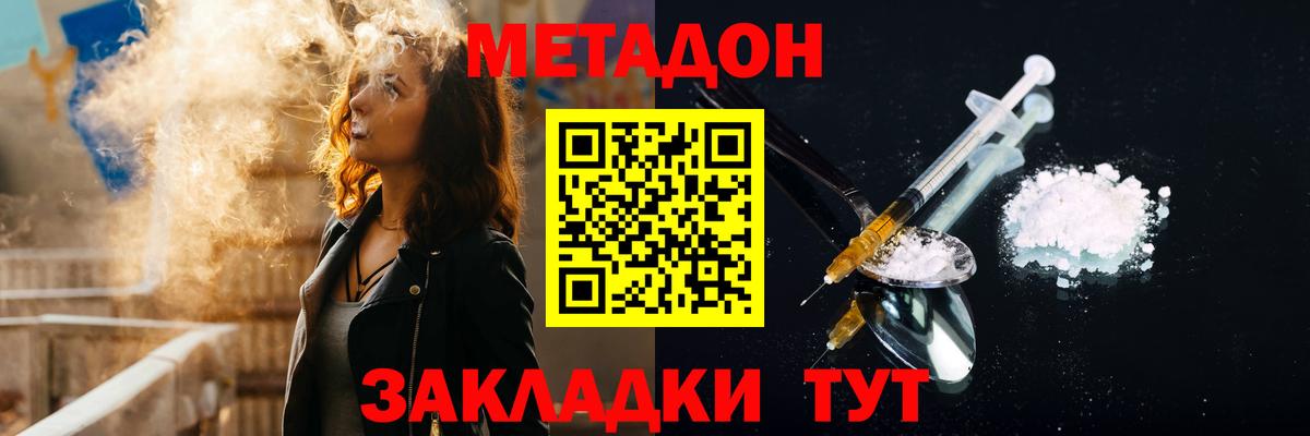 МЕТАДОН мёд  Вход с VPN  Астрахань  Метадон мёд 