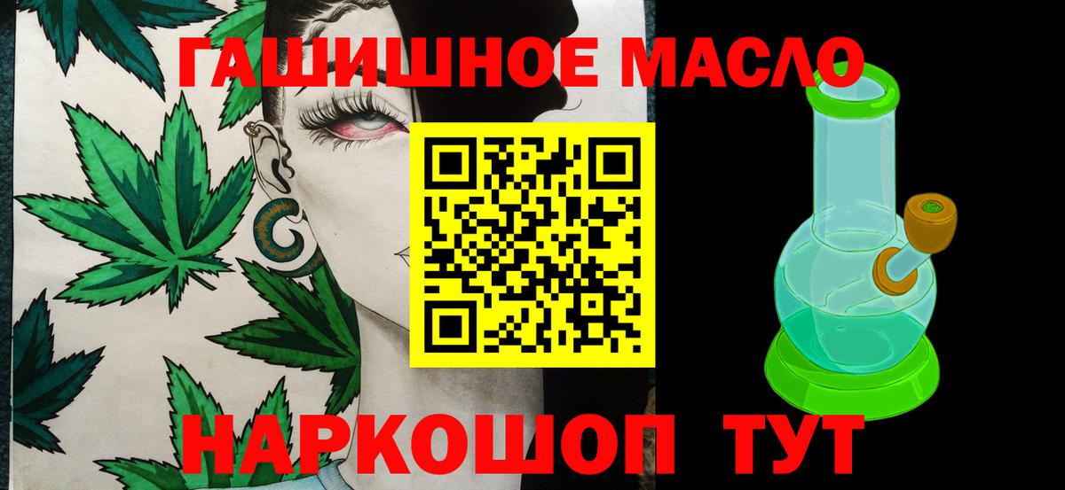 Дистиллят ТГК концентрат  Вход с VPN  ТГК концентрат  Астрахань 